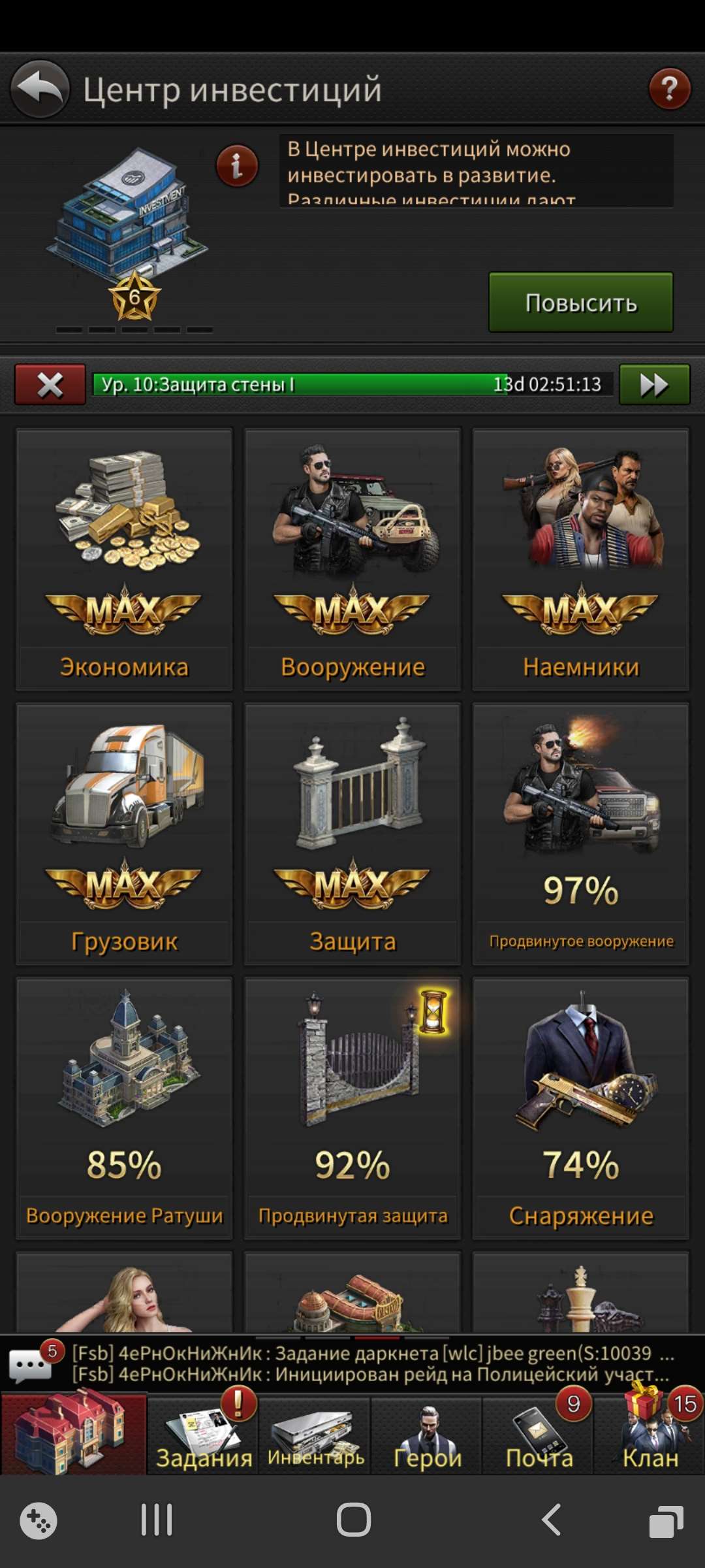 продажа аккаунта к игре The Grand Mafia